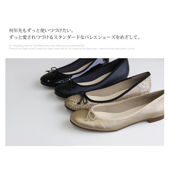 日本製 プレミアムソフト バレエシューズ 22.0cm-25.0cm 低反発 疲れにくい 歩きやすい ペタンコ レディース 靴 バレエ ラウンド 小さいサイズ 大きいサイズ TDN｜treduenove｜02