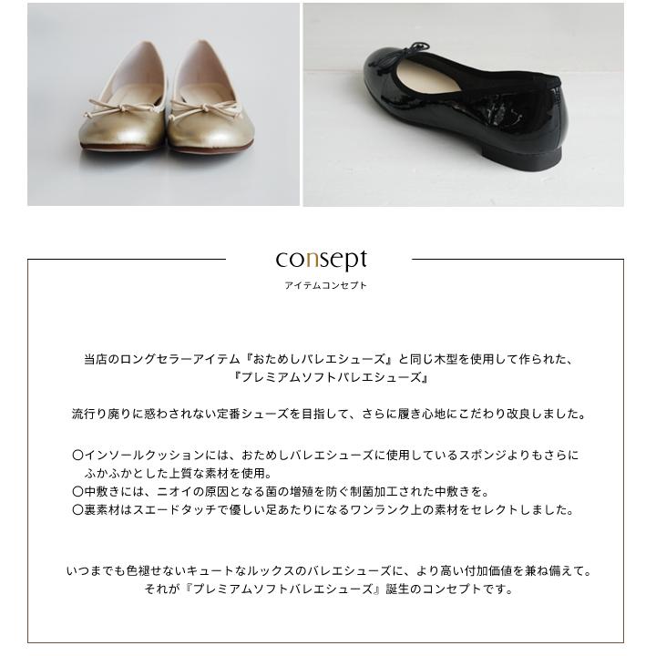 日本製 プレミアムソフト バレエシューズ 22.0cm-25.0cm 低反発 疲れにくい 歩きやすい ペタンコ レディース 靴 バレエ ラウンド 小さいサイズ 大きいサイズ TDN｜treduenove｜03