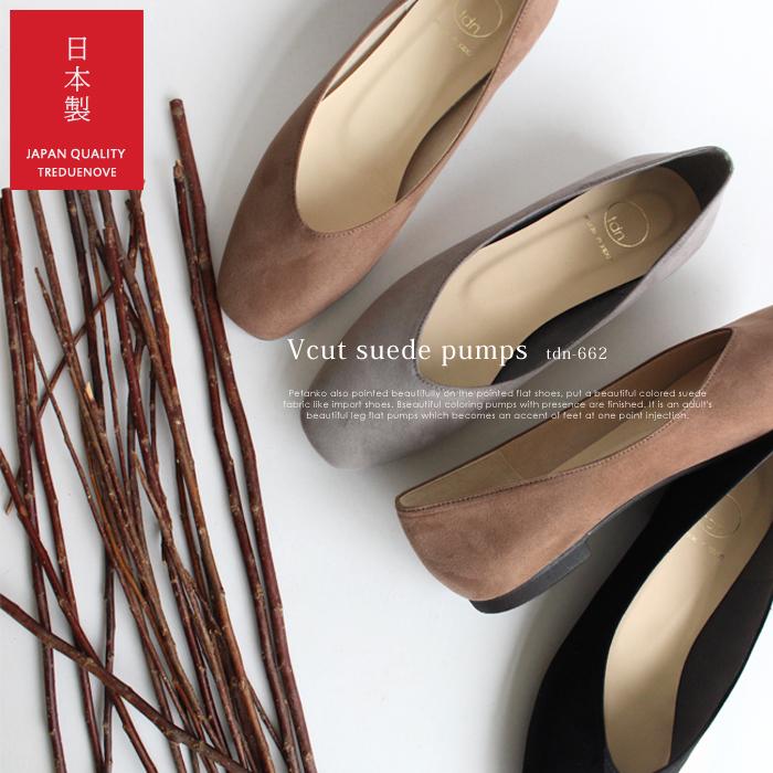 日本製 Vカット スエード パンプス グレー キャメル ブラック 黒