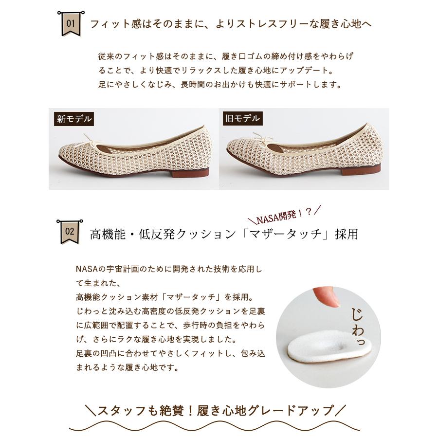 P10倍 日本製 エアリー ソフト メッシュ バレエシューズ アイボリー