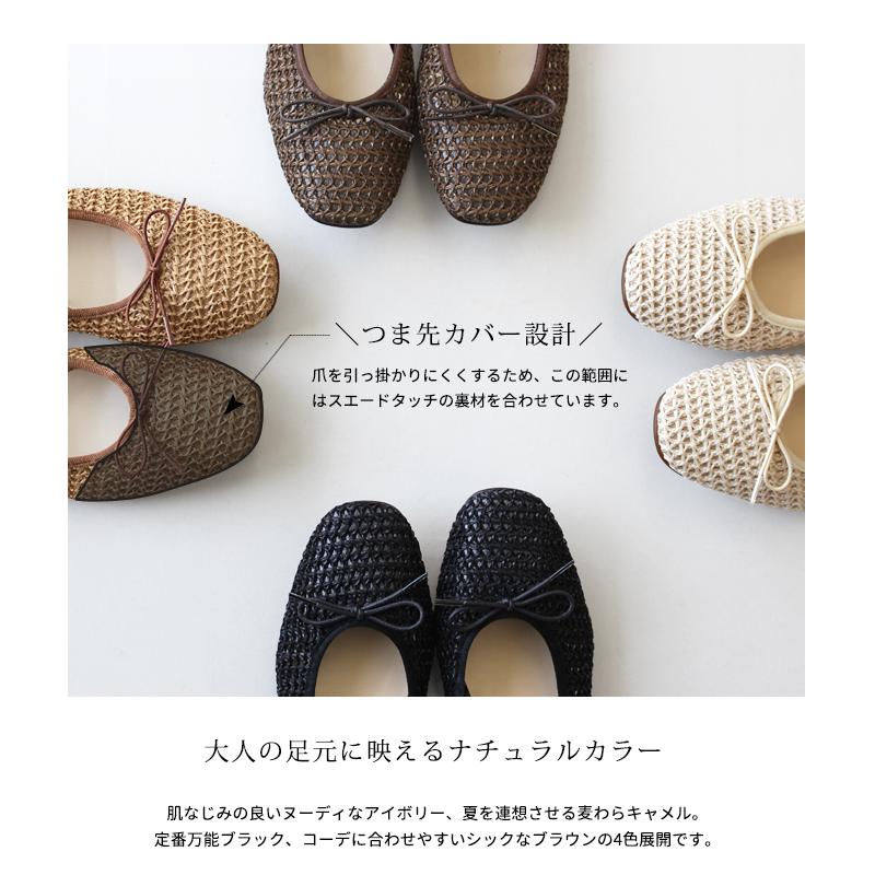 日本製 エアリー ソフト メッシュ バレエシューズ アイボリー キャメル