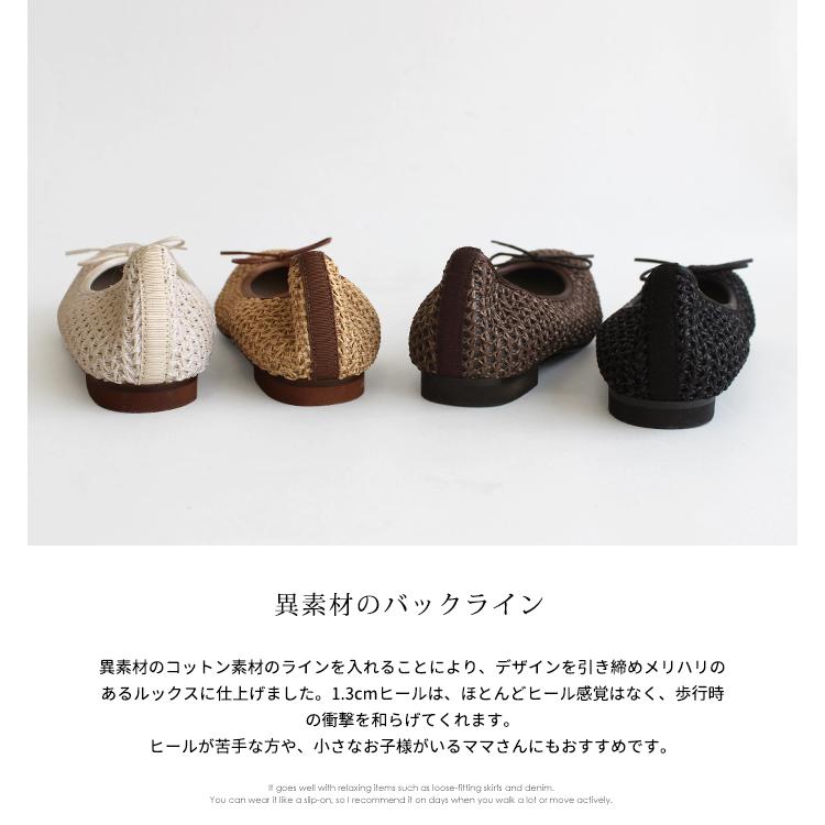 日本製 エアリー ソフト メッシュ バレエシューズ アイボリー キャメル