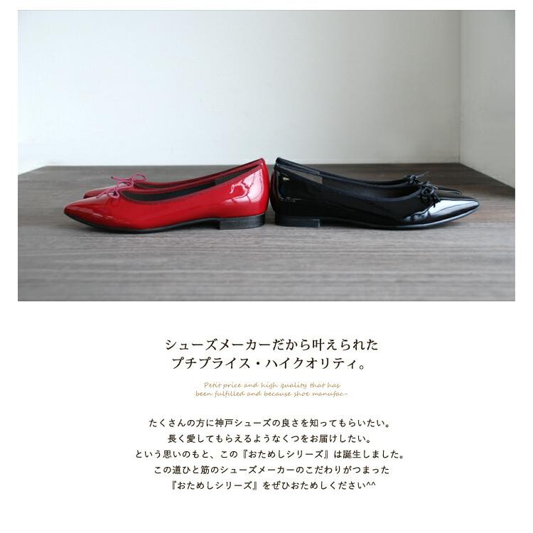 日本製 おためし ポインテッド バレエシューズ レディース 日本製 おためし ポインテッド バレエシューズ レディース