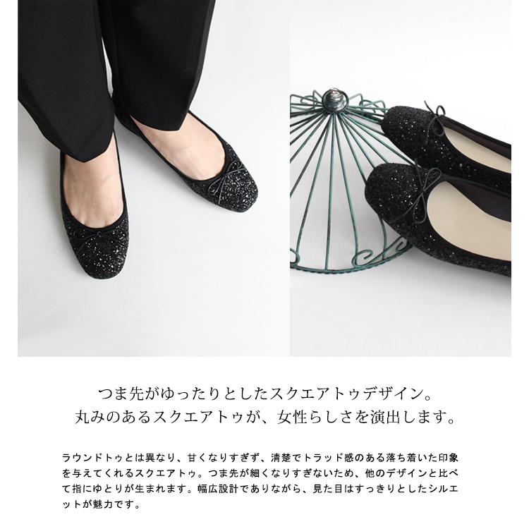 バレエシューズ レディース パンプス 黒 リボン グリッター スクエア
