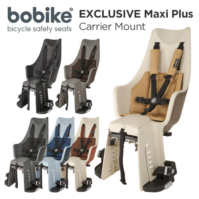 【箱ダメージの為30%OFF】bobike Exclusive Maxi Plus  Carrier Mount（ボバイク・エクスクルーシブ・マキシ・プラス・キャリアマウント）（リアキャリア取付）