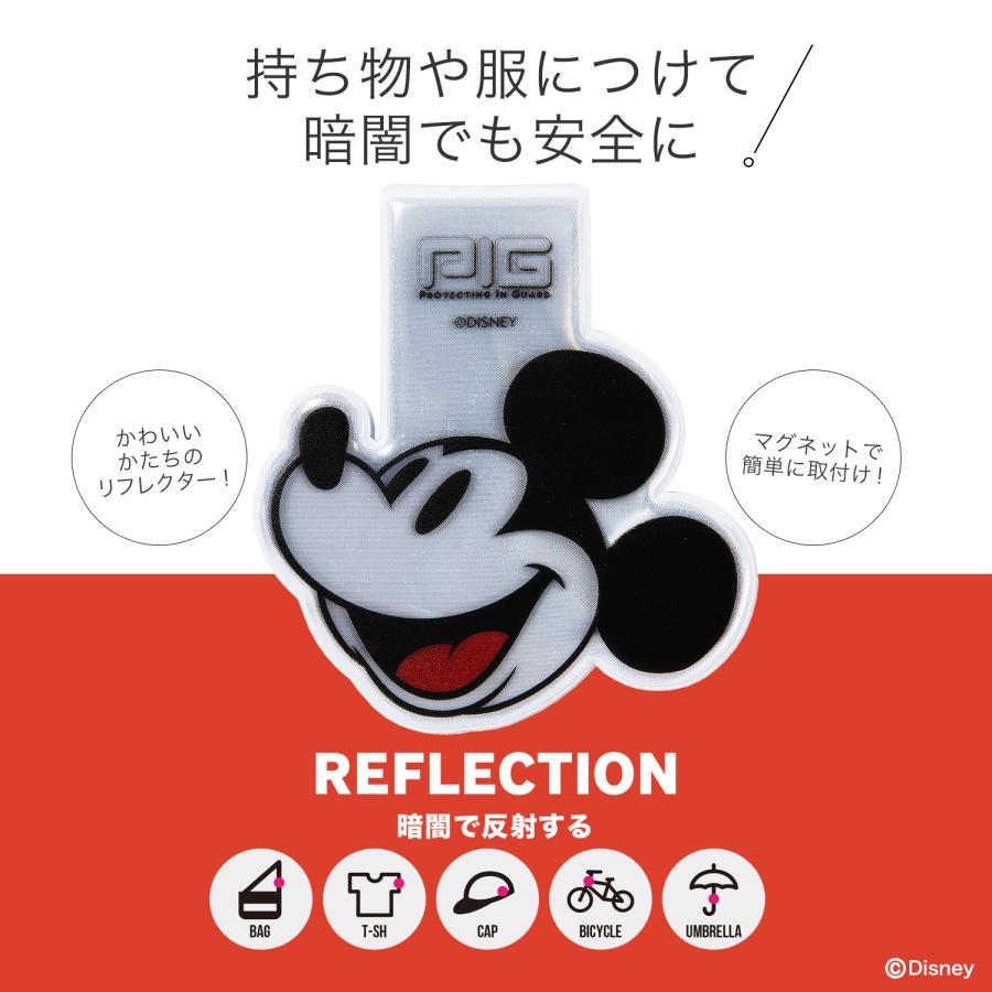 ミッキー＆フレンズ [PIG] DISNEY デザイン MAGNET REFLECTOR