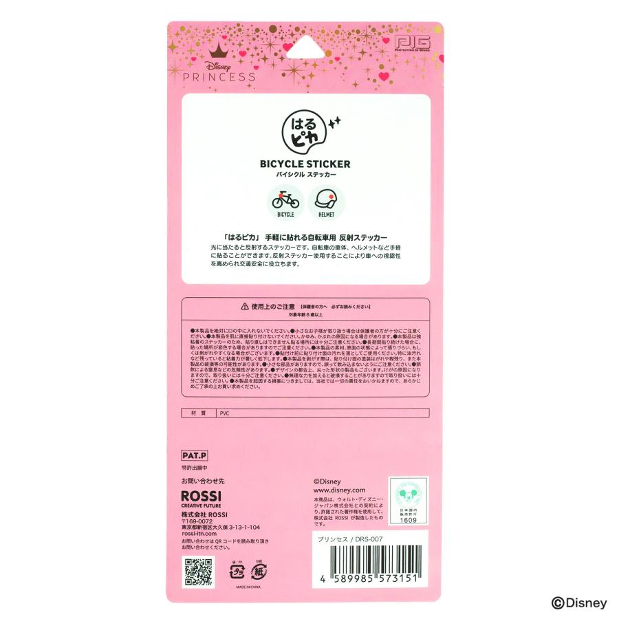 Disney（ディズニー） [PIG] Disney Design デザイン 「はるピカ