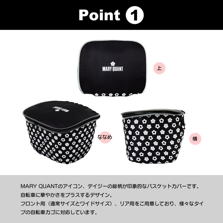 PIG] MARY QUANT デザイン BASKET COVER マリークワント 自転車用
