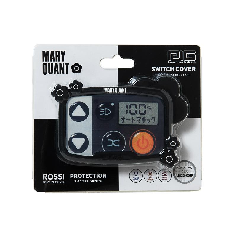 MARY QUANT 3Dシリコン 電動アシスト自転車スイッチカバー