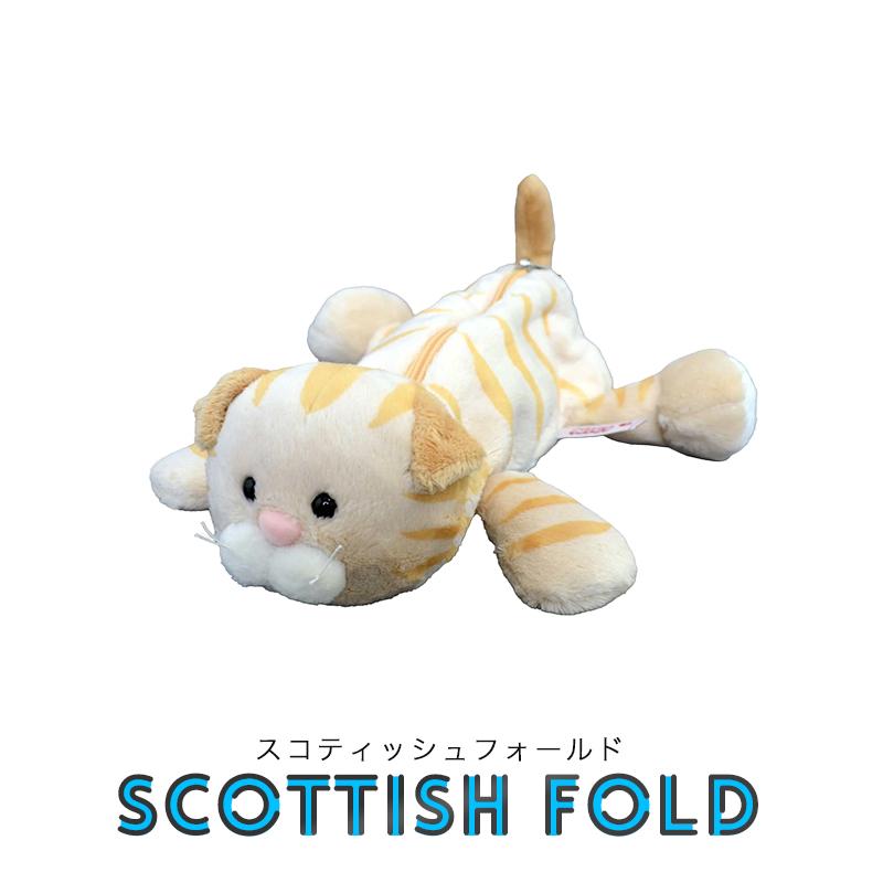 nici（ニキ） NICI（ニキ）フィギュアポーチ スコティッシュフォールド