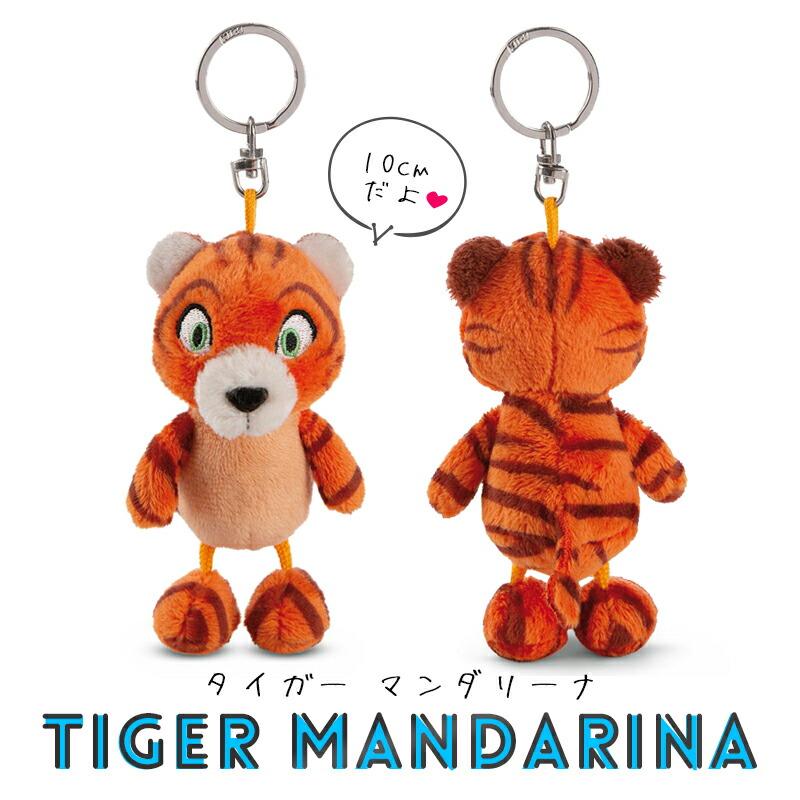 NICI キーホルダー　20種　セット nici（ニキ） NICI（ニキ）キーリング / Key Ring サンセットドリーム
