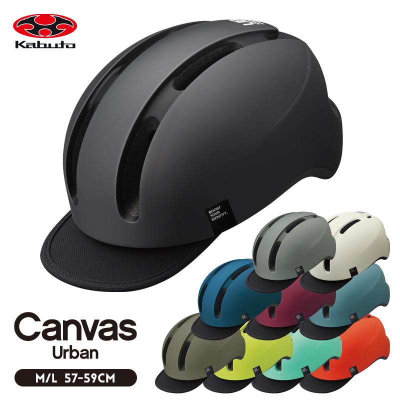 OGK Kabuto KABUTO CanvasUrban（オージーケー カブト