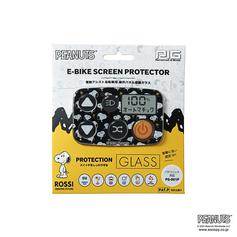 [PIG] PEANUTS デザイン E-BIKE SCREEN PROTECTOR 電動アシスト自転車操作パネル 保護ガラス / パナソニック対応（ピーナッツ/スヌーピー/電源/強化ガラス） | SNOOPY | 10