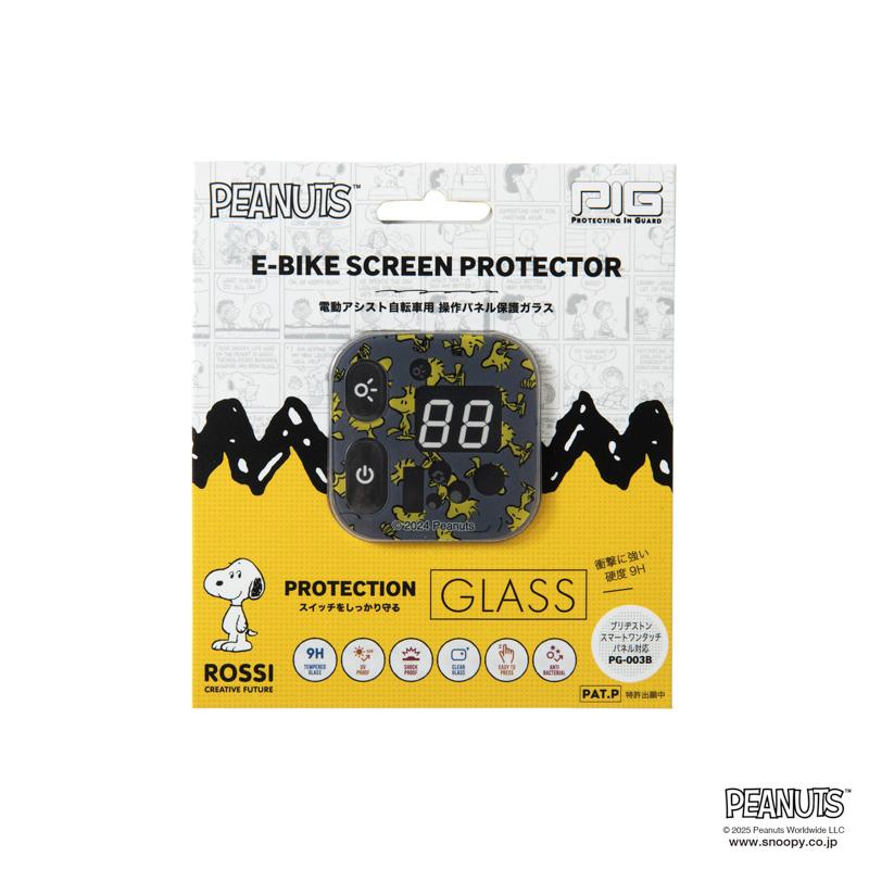[PIG] PEANUTS デザイン E-BIKE SCREEN PROTECTOR 電動アシスト自転車操作パネル 保護ガラス / ブリヂストン対応（ピーナッツ/スヌーピー） | SNOOPY | 10