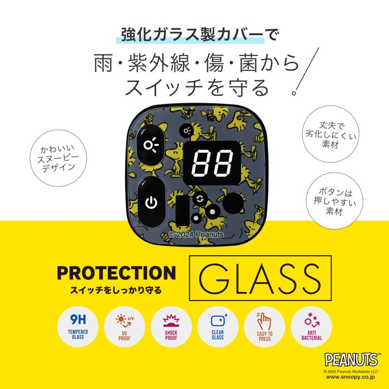 [PIG] PEANUTS デザイン E-BIKE SCREEN PROTECTOR 電動アシスト自転車操作パネル 保護ガラス / ブリヂストン対応（ピーナッツ/スヌーピー） | SNOOPY | 13