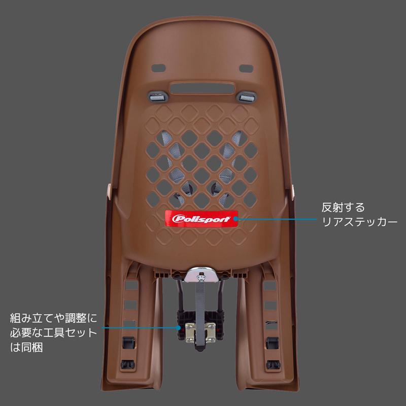 【正規品】Polisport JOY FF ジョイ・FF（後乗せ・フレーム取付タイプ）_11