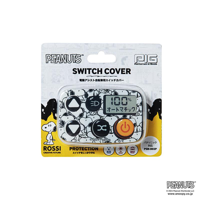 SNOOPY（スヌーピー） [PIG] PEANUTS デザイン SWITCH COVER 電動