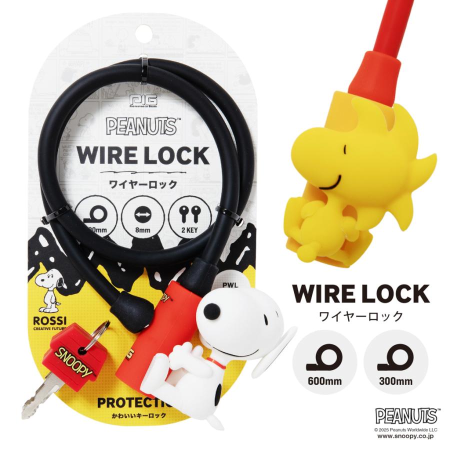 スヌーピー　ウッドストック SNOOPY [PIG] PEANUTS デザイン WIRE LOCK ワイヤーロック