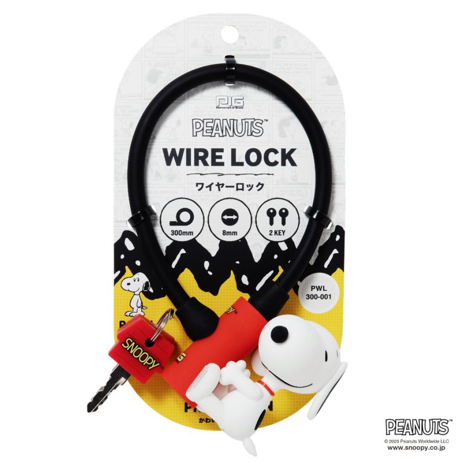 [PIG] PEANUTS デザイン WIRE LOCK ワイヤーロック（スヌーピー、ウッドストックのマスコット付）（自転車/電動自転車/ロック/鍵/盗難防止/バッテリー） | SNOOPY | 09