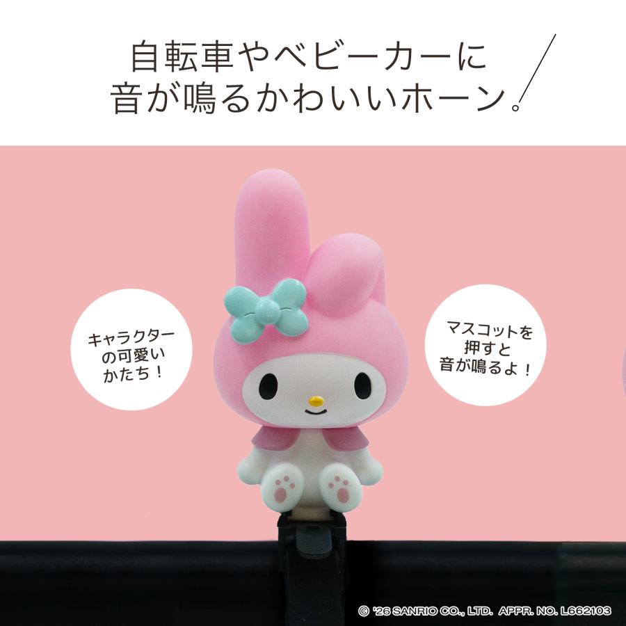 sanrio（サンリオ） [PIG]Sanrio デザイン BIKE HORN バイクホーン