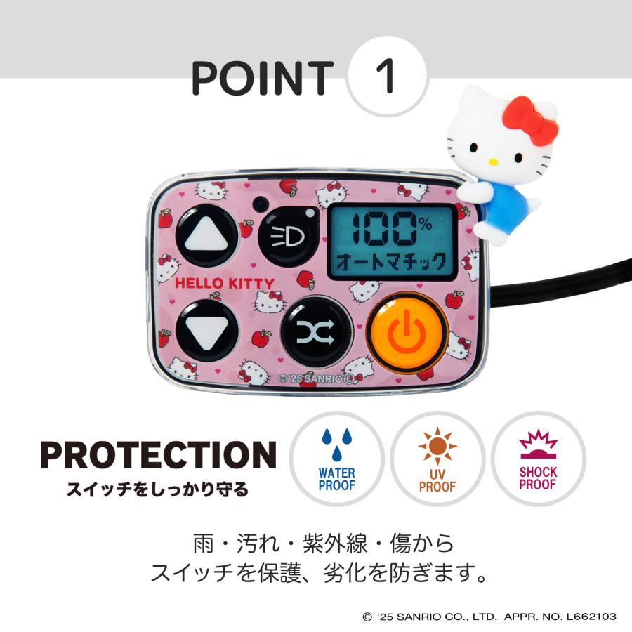 PIG] SANRIO 3Dシリコン 電動アシスト自転車スイッチカバー