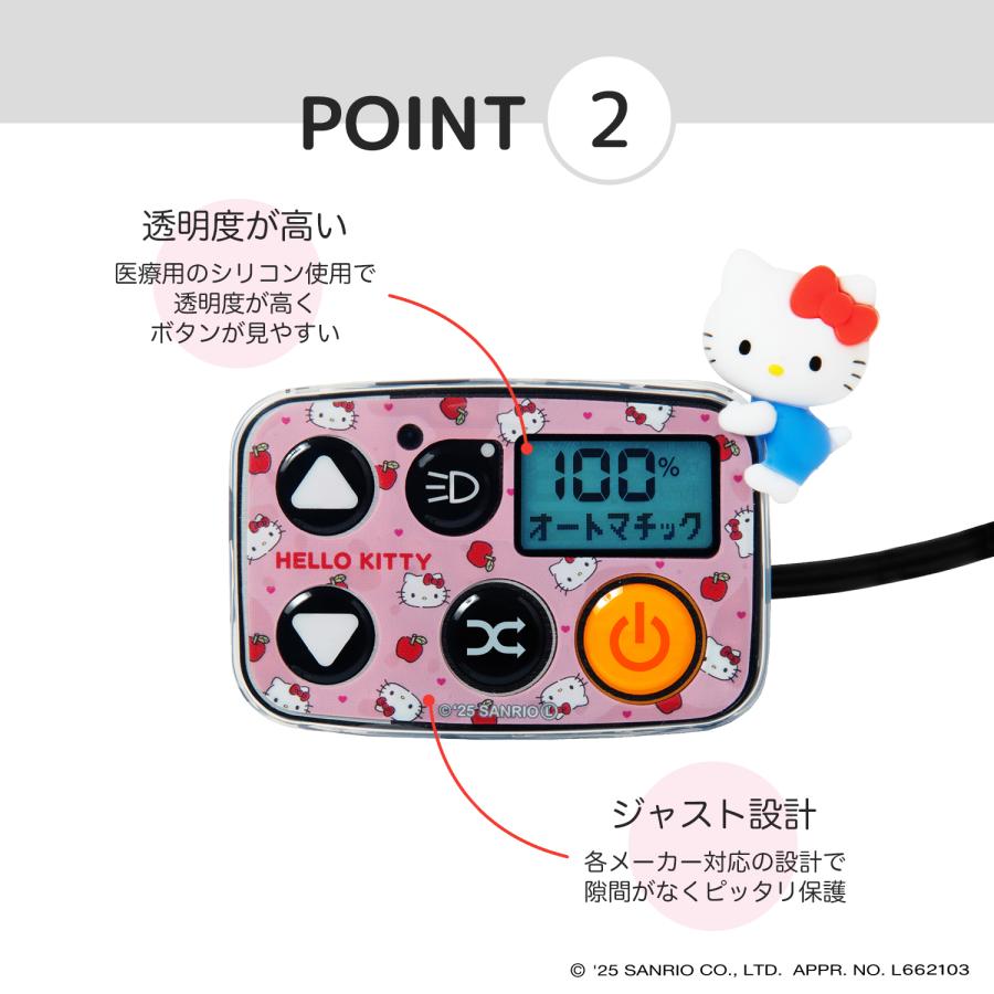 PIG] SANRIO 3Dシリコン 電動アシスト自転車スイッチカバー