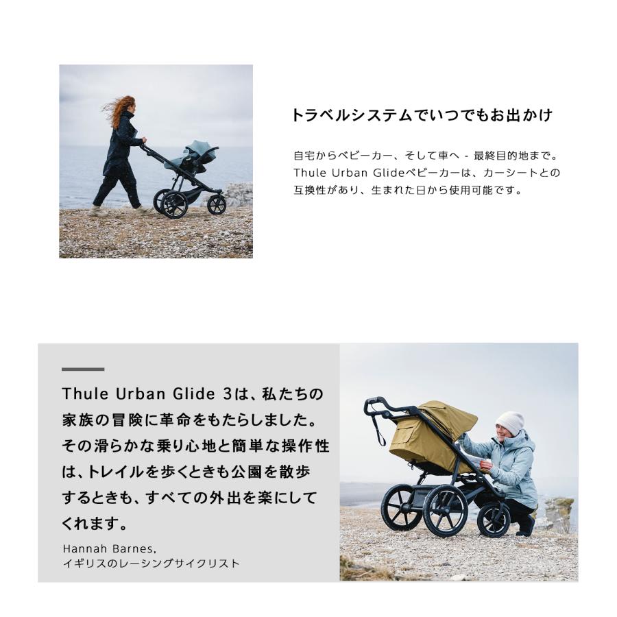 Thule Urban Glide 【正規品】Thule 3（スーリー アーバングライド3