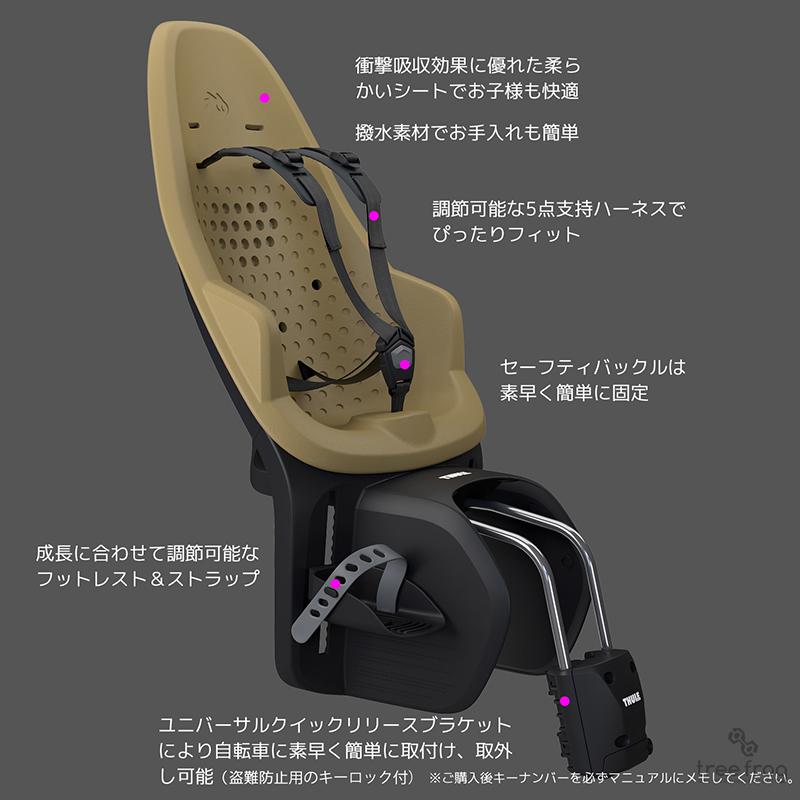 Thule Yepp 2 Maxi  - FRAME MOUNT（スーリー・イエップ・ツー・マキシ・フレームマウント）後乗せ/自転車/チャイルドシート/子供乗せ｜tree-frogs｜02