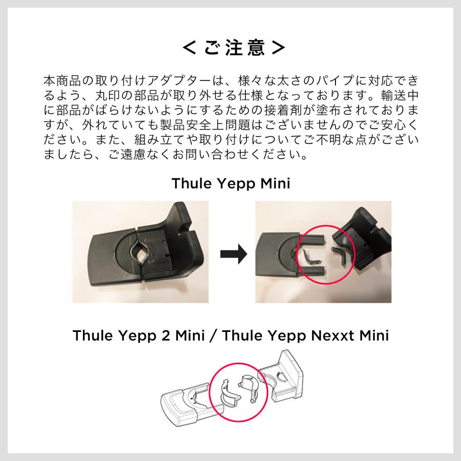 Thule Yepp 2 Mini（スーリー・イエップ・ツー・ミニ）（フロント取付タイプ）自転車　チャイルドシート（子供乗せ） | Yepp | 12