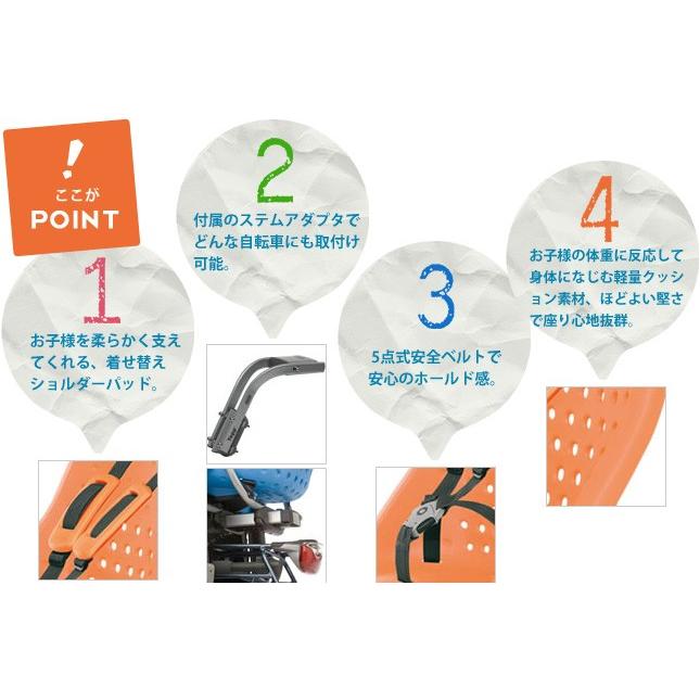 【SALE 20%OFF中】【正規品】Yepp Maxi Set イエップ・マキシ・セット(後ろ乗せ・フレーム取付タイプ)|tree-frogs|02