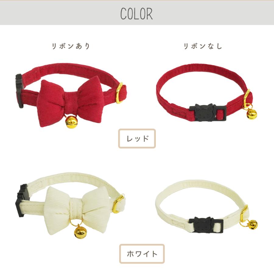 猫 首輪 おしゃれでかわいい (コーデュロイキャットカラー)　 |  | 01