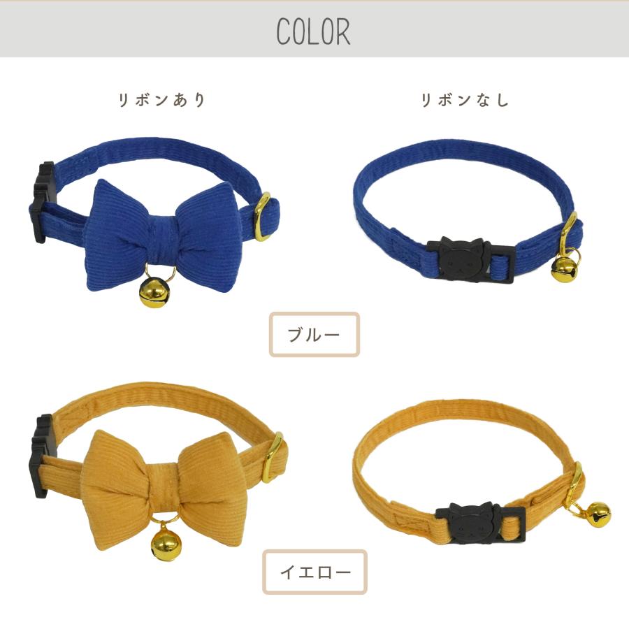 猫 首輪 おしゃれでかわいい (コーデュロイキャットカラー)　 |  | 03