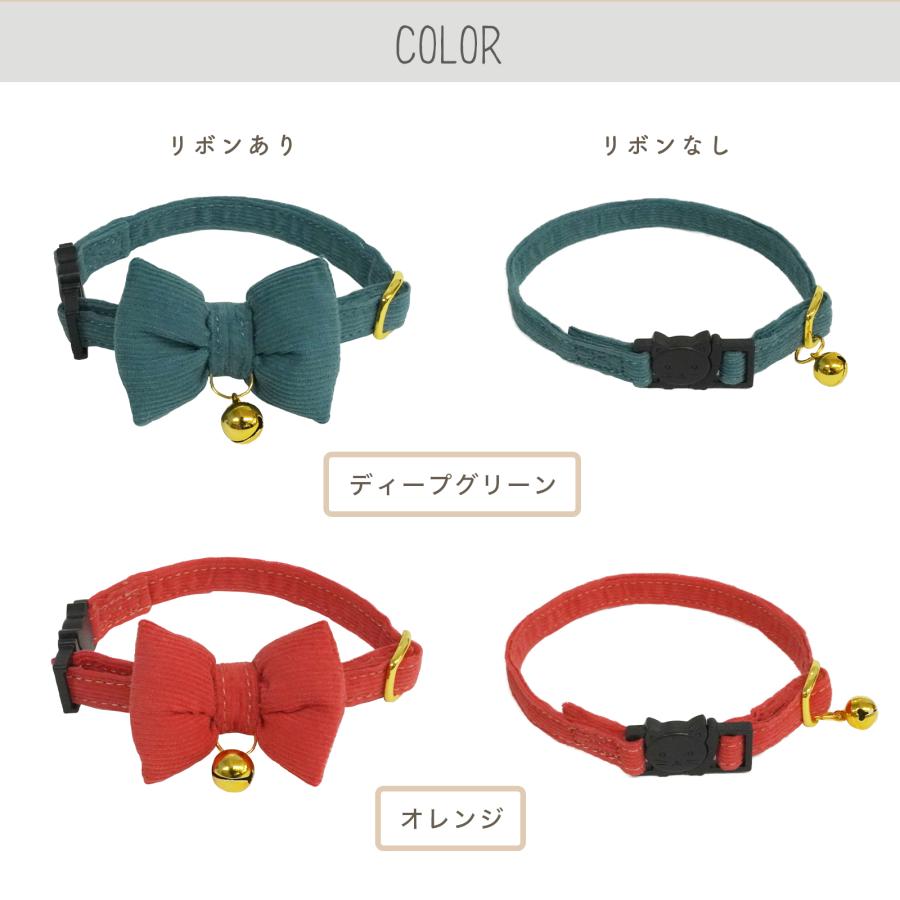 猫 首輪 おしゃれでかわいい (コーデュロイキャットカラー)　 |  | 04