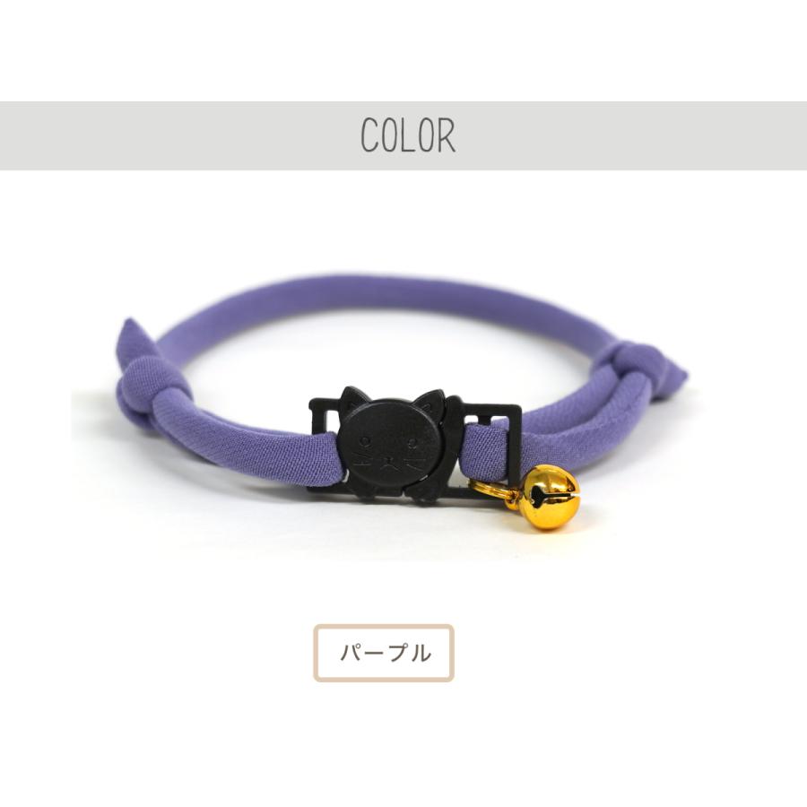 猫 首輪 おしゃれでかわいい  (Bねこバックルシンプルひも猫首輪) 軽くて気にならないので首輪が苦手な猫ちゃんや子猫にもおすすめ |  | 04