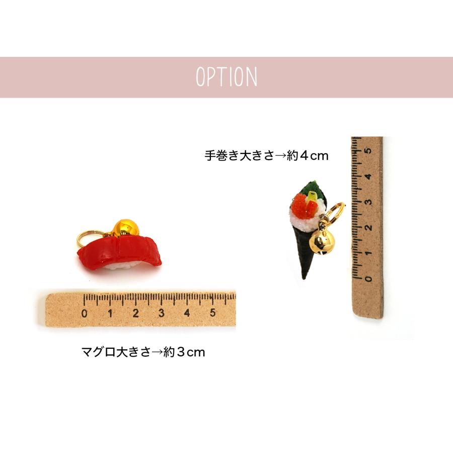 チャーム 猫 首輪用 (お寿司) 首輪のワンポイントに : tree general