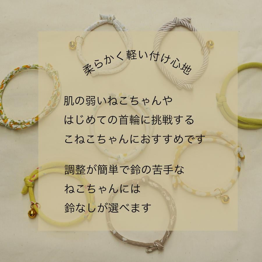 猫 首輪 おしゃれ かわいい(シンプルひも猫首輪)軽くて気にならないので首輪が苦手な猫ちゃんや子猫にもおすすめ |  | 01