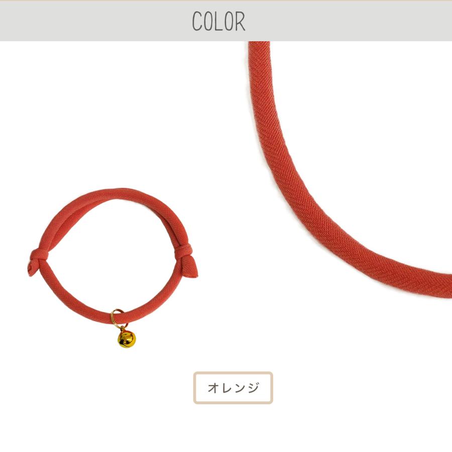 猫 首輪 おしゃれ かわいい(シンプルひも猫首輪)軽くて気にならないので首輪が苦手な猫ちゃんや子猫にもおすすめ |  | 07