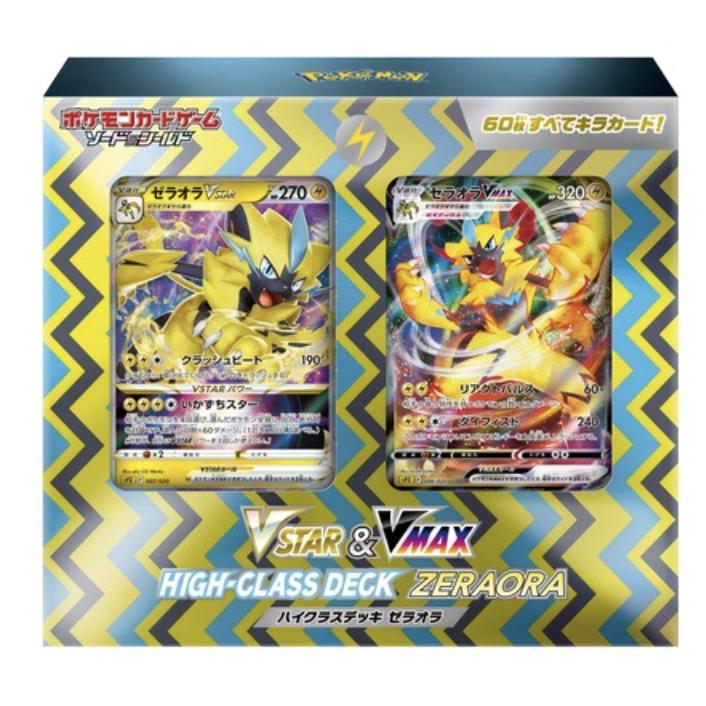 ポケモンカードゲーム ソード＆シールド VSTAR&VMAX ハイクラスデッキ ゼラオラ | 
