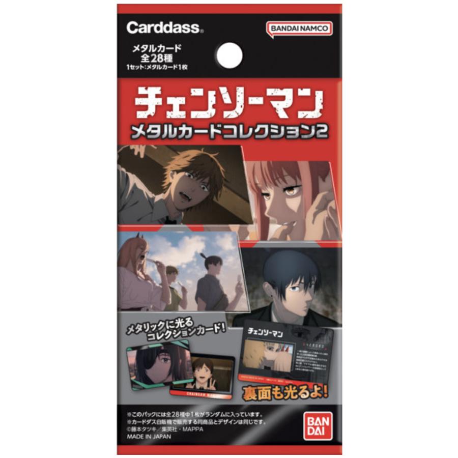 チェンソーマン メタルカードコレクション2 (BOX) : treestore - 通販