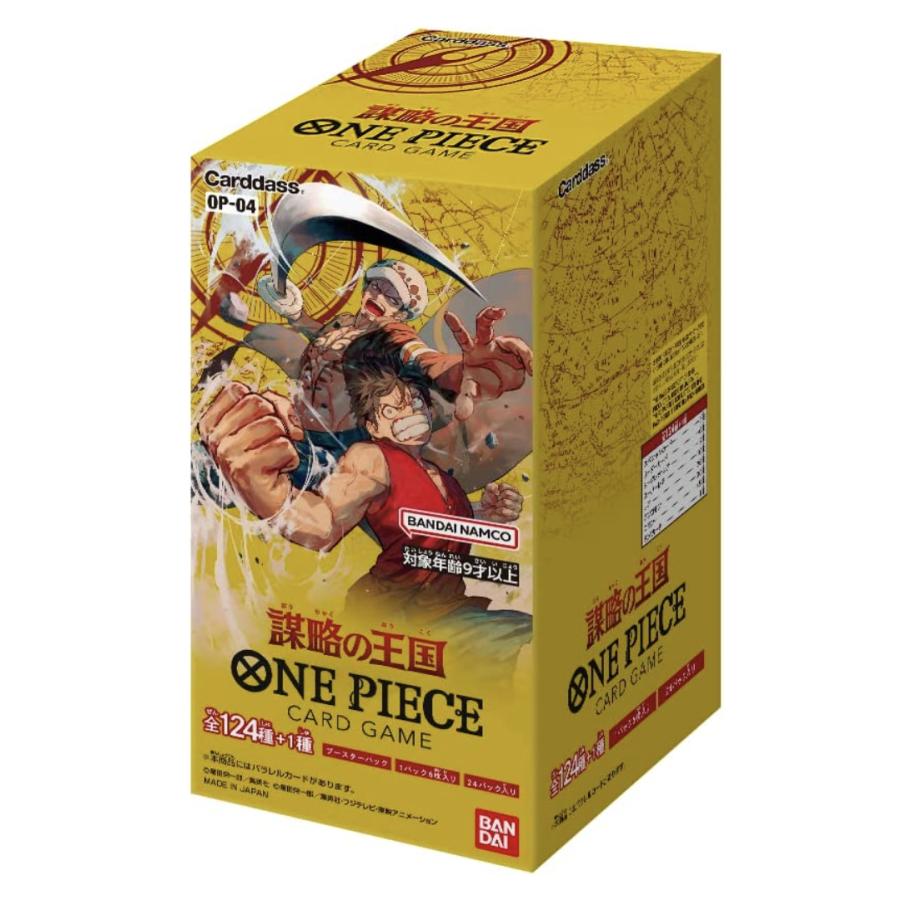 ワンピース ONE PIECEカードゲー ム 謀略の王国 BOX【OP-04】 | 