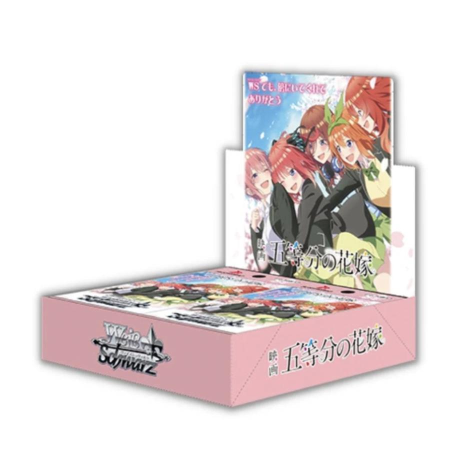 ヴァイスシュヴァルツ ブースターパック 映画 五等分の花嫁 BOX | 