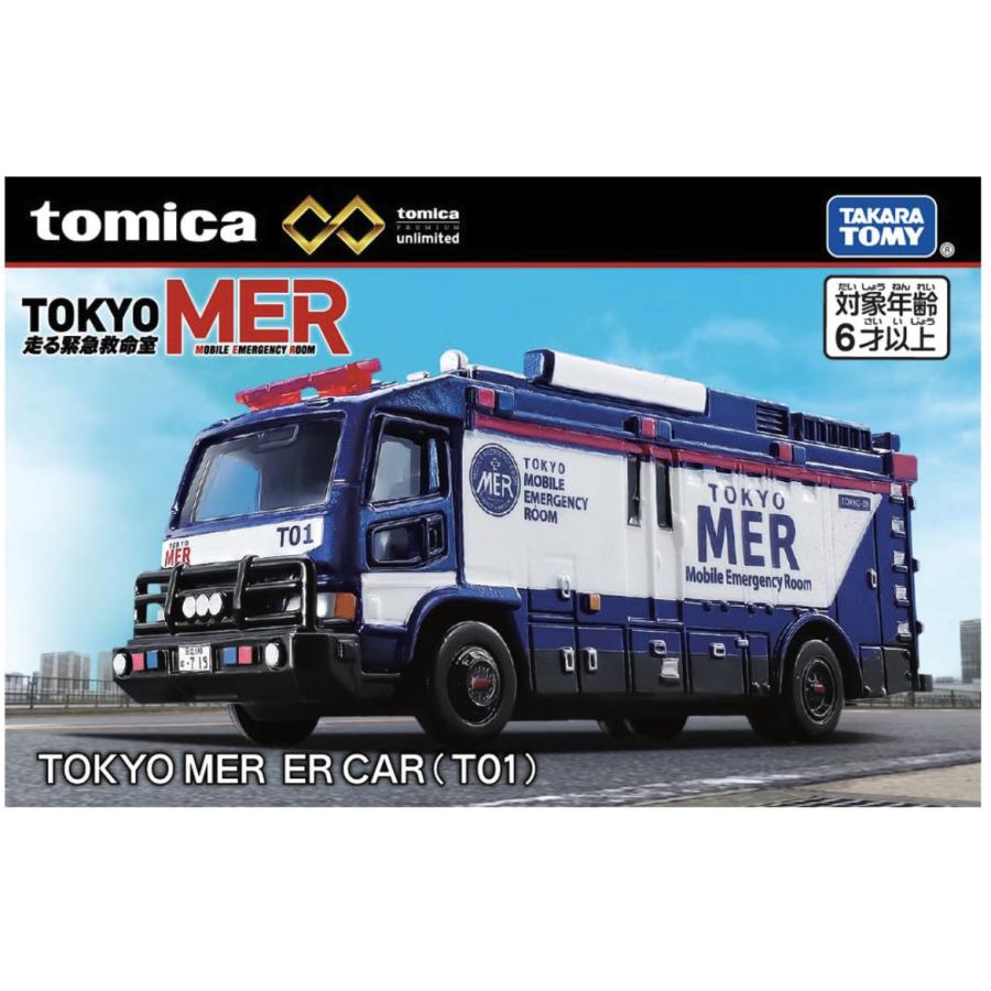 トミカプレミアム unlimited TOKYO MER ER CAR (T01) 〜走る緊急救命室