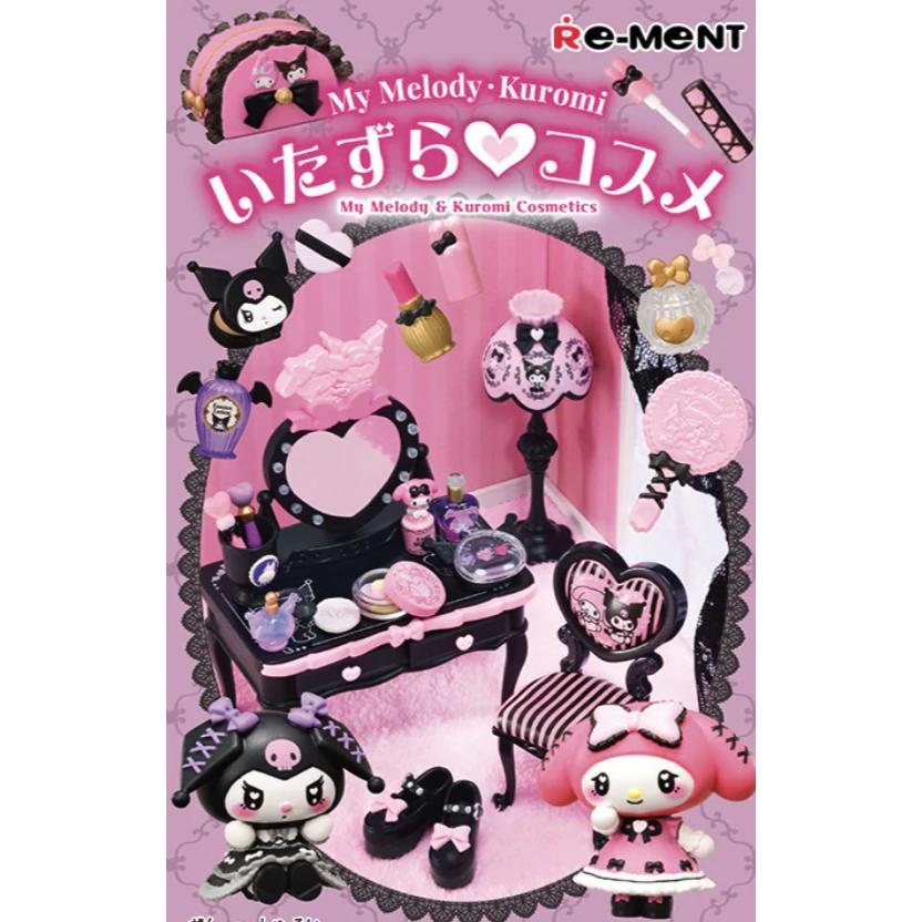 サンリオ My Melody・Kuromi いたずら コスメ 8個入りBOX (食玩