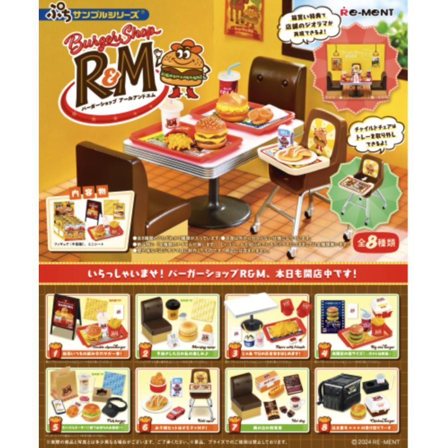 ぷちサンプル Burger Shop R＆M 8個入りBOX[リーメント] | 