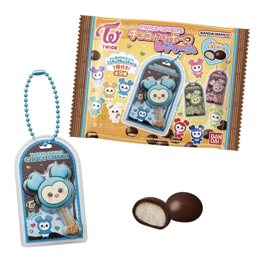 バンダイ(BANDAI) TWICE LOVELYS チョコがけボーロ＆チャーム 10個 BOX | 