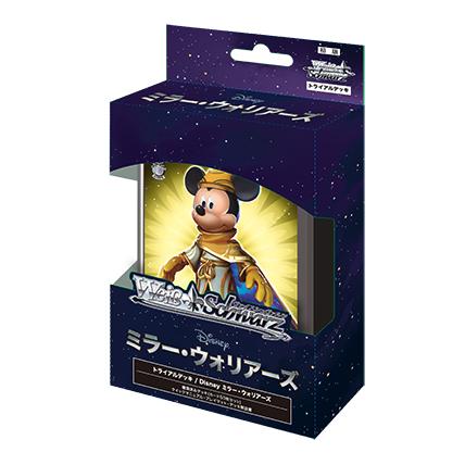 発売前日出荷 ヴァイスシュヴァルツ トライアルデッキ Disney ミラー 