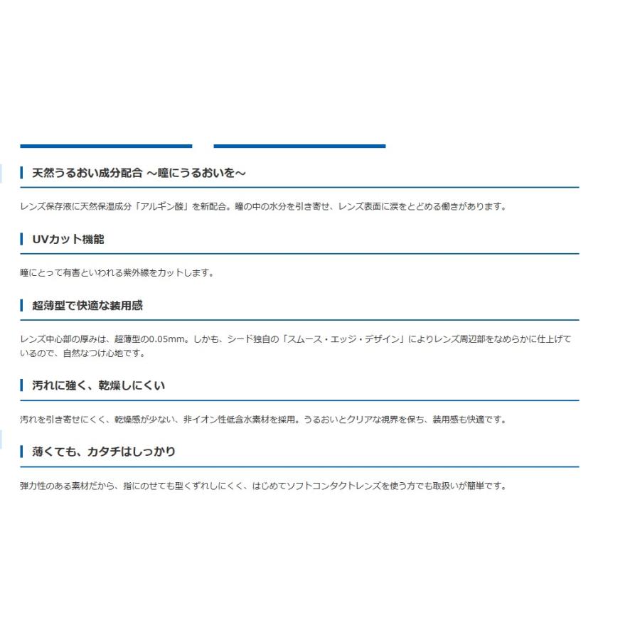 ワンデーファインUVplus(３０枚)  シード 1day １日使い捨てコンタクト | ファインUV | 02