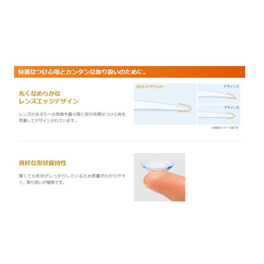 プロクリアワンデー 1箱90枚入 2箱セット クーパービジョン 1日交換 ワンデー 1day コンタクト レンズ クリアレンズ　要処方箋　送料無料 爆買 | プロクリア | 05