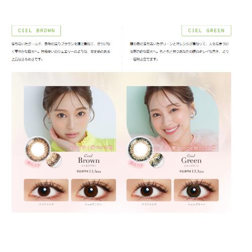 カラコン ネオサイト２ウィークシエルUV (6枚入り）アイレ２週間 送料無料 爆買 | Ciel UV | 03