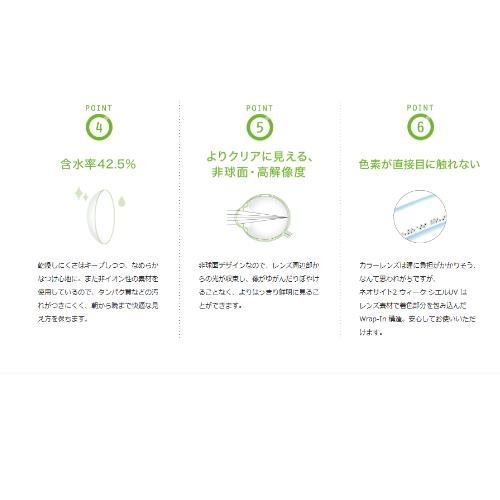 カラコン ネオサイト２ウィークシエルUV (6枚入り）アイレ２週間 送料無料 爆買 | Ciel UV | 06